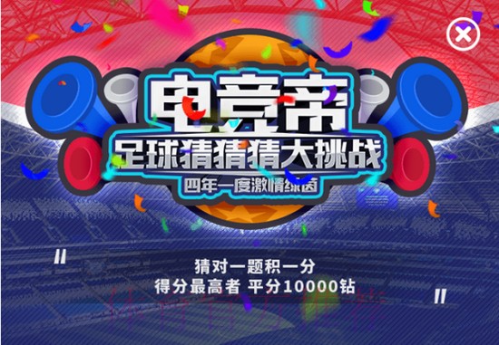 深入探讨世界杯竞猜网站入口地址的重要性与选择技巧