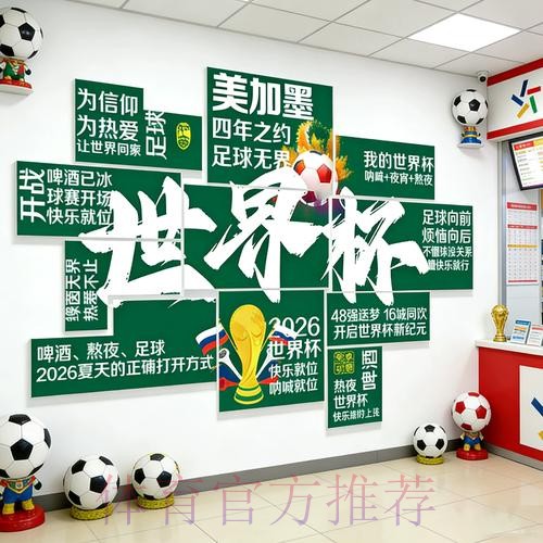 世界杯为何网上无法进行投注？解析原因与影响