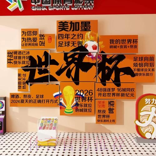 世界杯为何网上无法进行投注？解析原因与影响