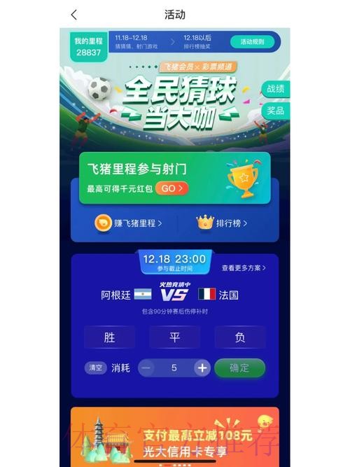 世界杯竞猜软件最佳推荐