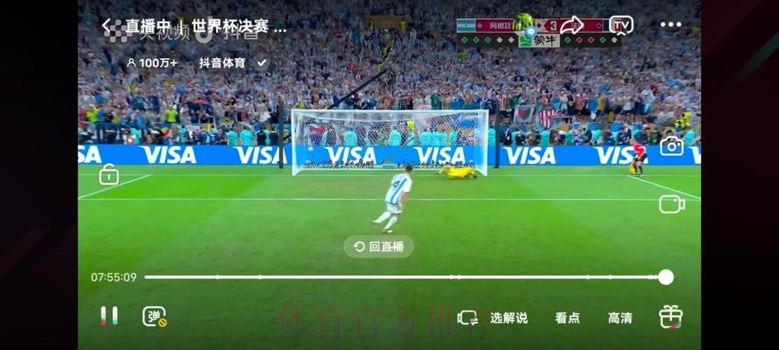 免费高清世界杯足球赛直播视频观看平台