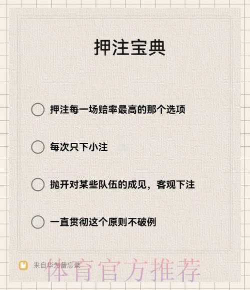 全面解析世界杯模拟下注平台及技巧