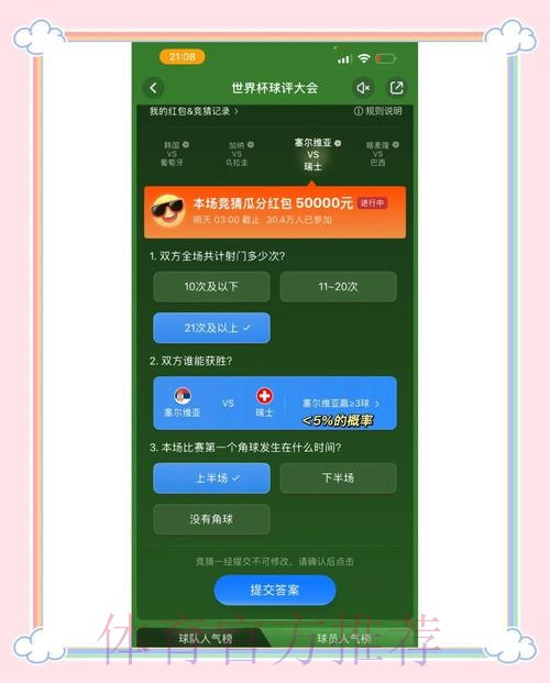 世界杯竞猜开户最佳选择平台推荐