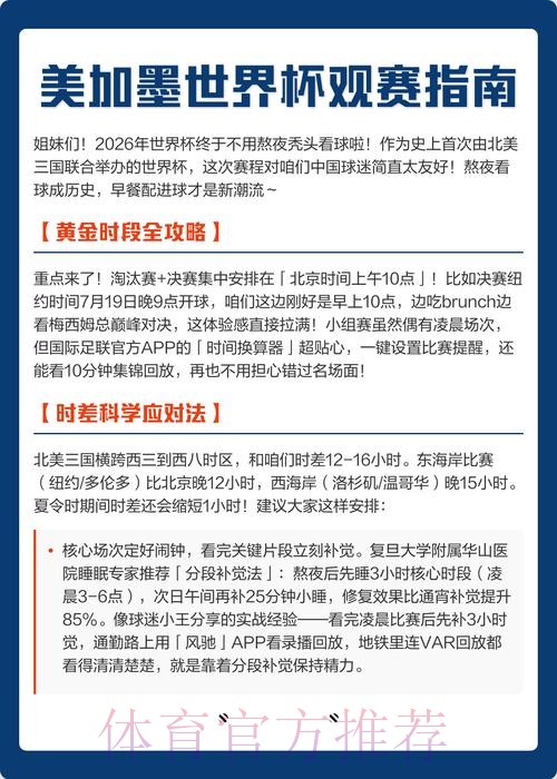 如何免费在线观看美加墨世界杯直播赛事