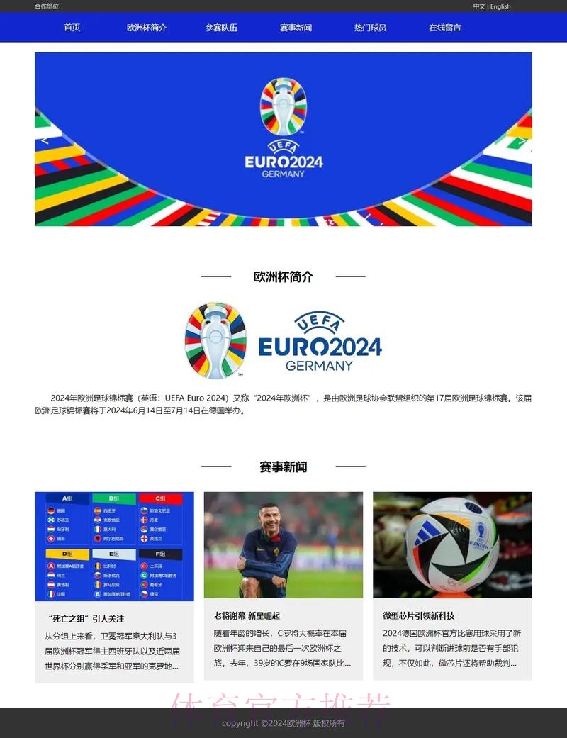 世界杯外围网页版最新网址推荐平台